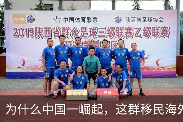 为什么中国一崛起，这群移民海外的华裔反而最痛苦