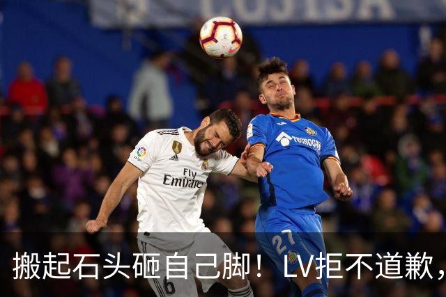 搬起石头砸自己脚！LV拒不道歉，中国市场全力反击，结局来了