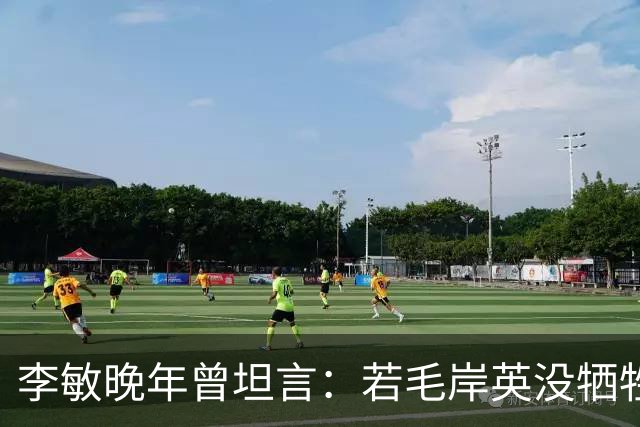 李敏晚年曾坦言：若毛岸英没牺牲，贺子珍不会孤守上海半生